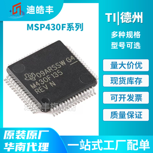 MSP430F149IPMRG4/430F169IPMR MSP430F5438AIPZR MSP430F135IPMR