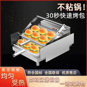 新款汉堡机小型面包胚加热机烤包烘包机全自动汉堡设备
