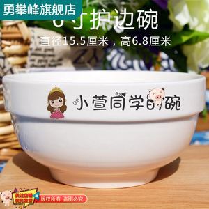 *个性定制做陶瓷碗私人订制logo刻字印字情侣碗创意米饭碗/