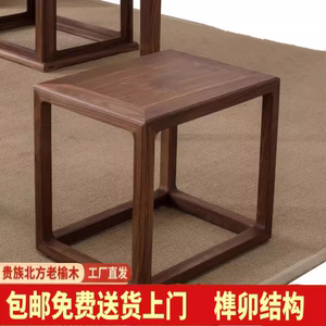 实木凳子老榆木方凳禅意换鞋凳方凳实木新中式凳子简约茶室小方凳