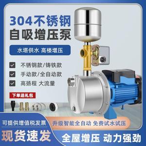 人民水泵喷射泵手动全自动自吸不锈钢高扬程220V家用抽水泵增压泵