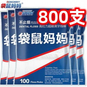 800支袋鼠妈妈牙线棒儿童便携弓形家庭装一次性护理易剔牙签妍爱