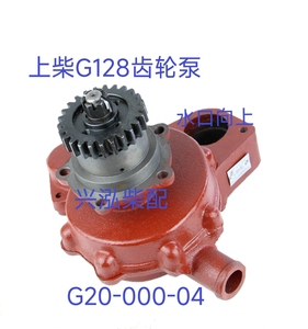 上柴东风 G128 G6135淡水泵 冷却水泵 船用发电机组G20-000-04