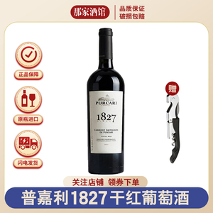 PURCARI普嘉利1827赤霞珠干红葡萄酒摩尔多瓦原瓶进口梅洛红酒