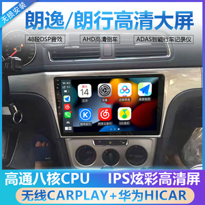 carplay大众朗逸/朗行/朗境车载中控显示屏智能安卓导航倒车影像