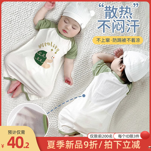 婴儿睡袋夏天莫代尔睡袍防踢被神器儿童睡衣夏季宝宝睡裙夏装衣服