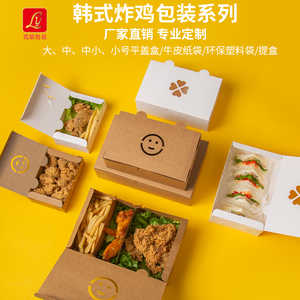韩式炸鸡盒牛皮纸盒外卖打包盒鸡块鸡米花薯条零食小吃防油盒包邮