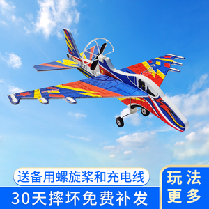 电动飞机玩具儿童泡沫航模型手抛充电户外滑翔机带起落架滑行起飞