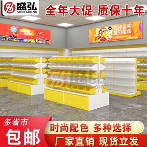 零食货架小食品展示架店散装散称便利店超市双拼色货架双面置物架