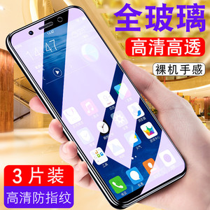 适用OPPO A73钢化膜。opopa73M保护摸0pp0a73贴莫欧普A73T高清oppoa73全屏覆盖poopa73t玻璃模oopoa73手机莫0