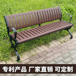 公园椅户外长椅休闲广场靠背椅铸铝塑木排椅庭院椅防腐木櫈子椅子