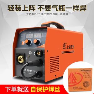 上海东升NBC-250T二保焊机不用气的气体自保护焊机220v电焊机两用