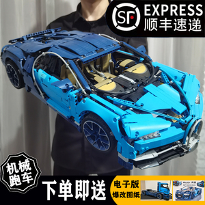 布加迪威龙跑车系列机械组赛车汽车高难度拼装积木中国玩具男孩子