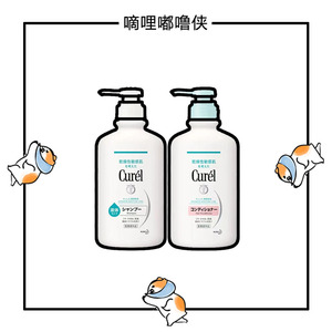 [嘟噜侠]保税 | 日本Curel珂润洗发水护发素沐浴露改善毛躁敏感肌