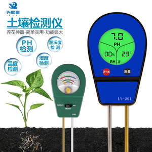 土壤检测仪养花盆栽湿度计园艺种植肥力计泥土酸碱度ph温度测试仪