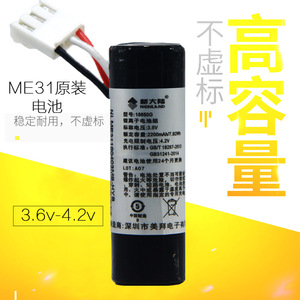 适用于/新大陆sp610 sp60 ME31 n900 ME50C ME55电池 18650G电池