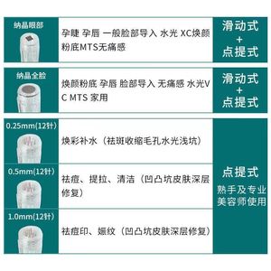 H2小白笔微针针头中胚层导入仪器三代MTS微晶头家用水光针空晶管