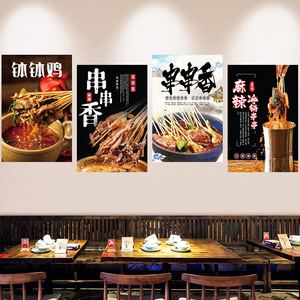 串串香冷锅串串钵钵鸡广告海报挂画玻璃墙贴纸自粘宣传图片KT板