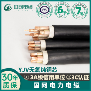 国网国标铜芯电缆线zr-yjv2 3 4 5芯10 16 25 35平三相电线电源线