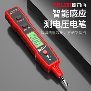 德力西R2897电笔电工专用测断线多功能智能测电笔试电笔感应数显
