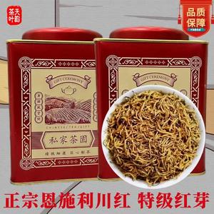 利川红特级红茶恩施富硒茶2024新茶正宗浓香型小种野生功夫茶250g