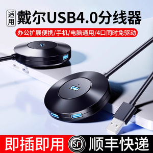 USB4.0扩展器集分线器一拖四多口插头拓展坞转接u盘typec延长hub外接供电转换笔记本电脑平板台式多接口音乐