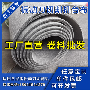 振动刀毛毡切割机台布吸风透气垫板开料机毛毯广告裁切裁剪机皮带