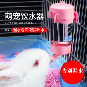 兔子自动饮水器喂喝水器仓鼠龙猫荷兰猪专用滚珠水壶悬挂式用品瓶
