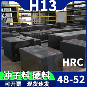 H13冲子料模具钢板淬火料6 8 10 12 15 20 25 30 35 40 45 80mm