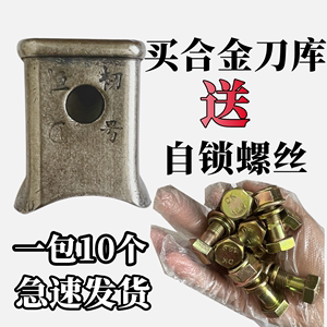 开元圣和连云港豪丰配件大型旋耕机合金刀库245刀座刀架加厚专用