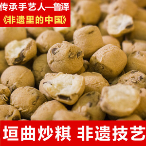 【山西老鲁记】垣曲炒琪3斤 非遗特产零食土炒馍小吃棋子豆面豆