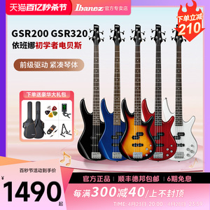 ibanez依班娜电贝司GSR200/320 SR300/370初学入门四五弦贝斯套装