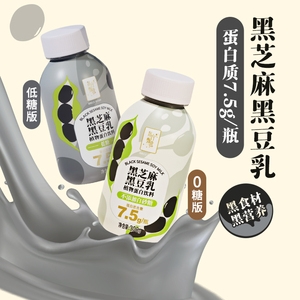 东方甄选黑芝麻黑豆乳植物蛋白饮料营养早餐奶0糖/低糖版