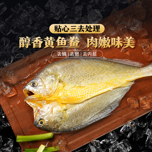 东方甄选黄鱼鲞4-5袋装250g/袋  三去大黄鱼5条1.5kg/袋