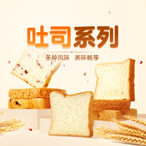 东方甄选吐司系列七种口味松软美味 960g/箱  面包早餐