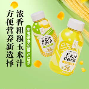 东方甄选玉米汁谷物饮料早餐代餐饮品 送礼礼盒 300g*12瓶/箱