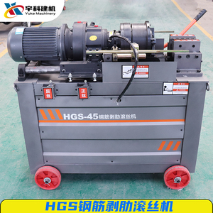 HGS-40/45 钢筋直螺纹滚丝机全自动数控套丝机电动平头剥肋车丝机