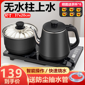 全自动上水茶台电磁炉烧水壶套装煮泡茶壶抽水器功夫茶具一体家用