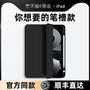 【发顺丰】适用ipadpro保护套2024新款带笔槽air5平板ipad第10代苹果2023液态硅胶11英寸22简约4保护壳mini6