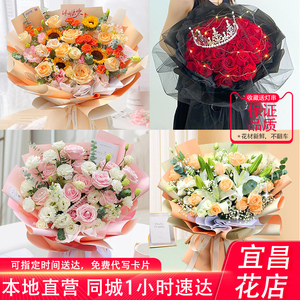 宜昌鲜花速递同城玫瑰花束向日葵康乃馨西陵当阳花店配送生日表白