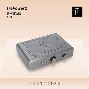 TRETTITRE丨TTT TrePower2 胆机功放机家用发烧级晶体管功放石机