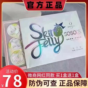 正品AMC纤之魅soso果冻soso果饮酵素大SO脂冻苏魅丽压片糖果