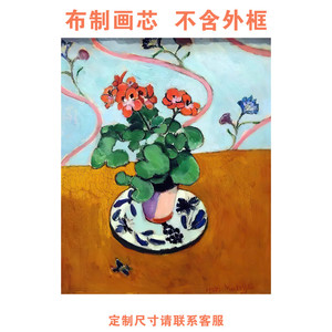 马蒂斯天竺葵油画客厅装饰画芯 Henri Matisse简欧复古挂画心喷绘