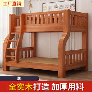 促销上下床双层床全实木上下铺多功能子母床两层组合高低床儿童床