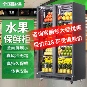 水果保鲜柜蔬菜冷藏展示柜商用超市风幕柜饮料立式冰箱风冷冰柜