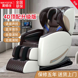 美格仕豪华按摩椅家用全身多功能4D太空舱腰背部按摩器中老年躺椅