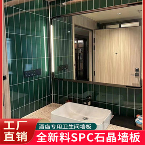 酒店卫生间翻新SPC仿瓷砖石晶石塑墙板格子砖防水潮集成墙板地板