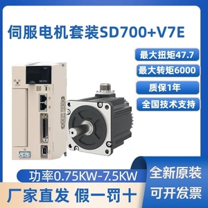 VEICHI伟创交流伺服电机驱动器SD700/V7E系列4.4KW/750W/7.5KW