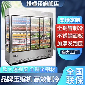 麻辣烫烧烤串串展示柜商用冷藏冰柜水果保鲜柜风幕柜商用点菜柜