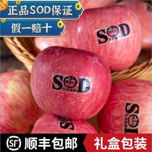 灵宝苹果寺河山sod苹果2021新果河南三门峡新鲜礼盒包装精品苹果